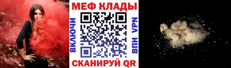 МЕФ кристаллы  купить   Новокубанск 