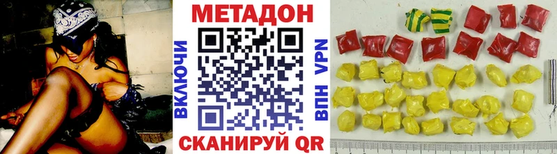 МЕТАДОН methadone  Новокубанск 